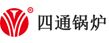 河南省四通鍋爐有限公司